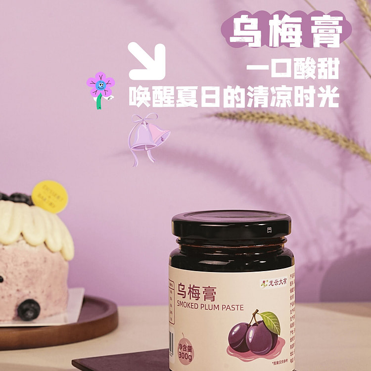 Long Yun's "Wu Mei Ointment" 300 g
