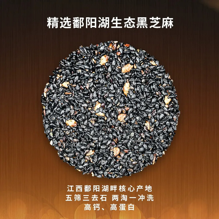 新养集 黑金松露芝麻脆 高钙高蛋白黑芝麻饼干 1盒 126 克