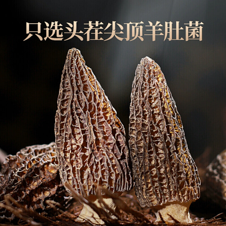 羊肚菌50g