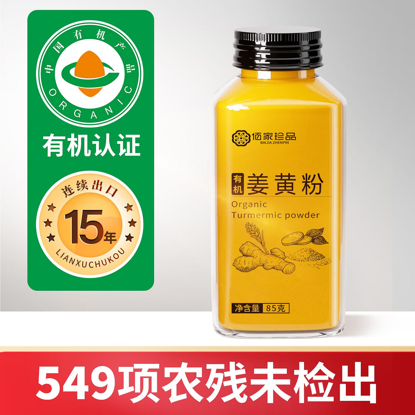Taishou Tang Hundred Delicacies Organic Pure Turme 85 g