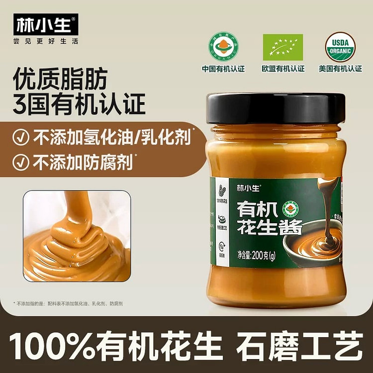 Organic Pure Peanut Butter 200g 200 g