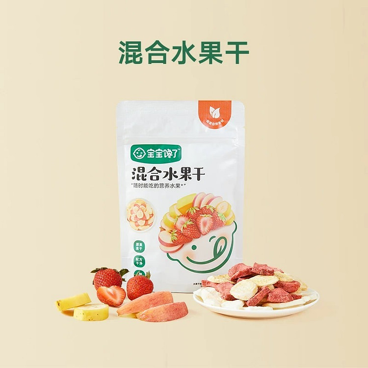 【宝宝馋了】无添加原果冻干 水果干 1袋 30 克