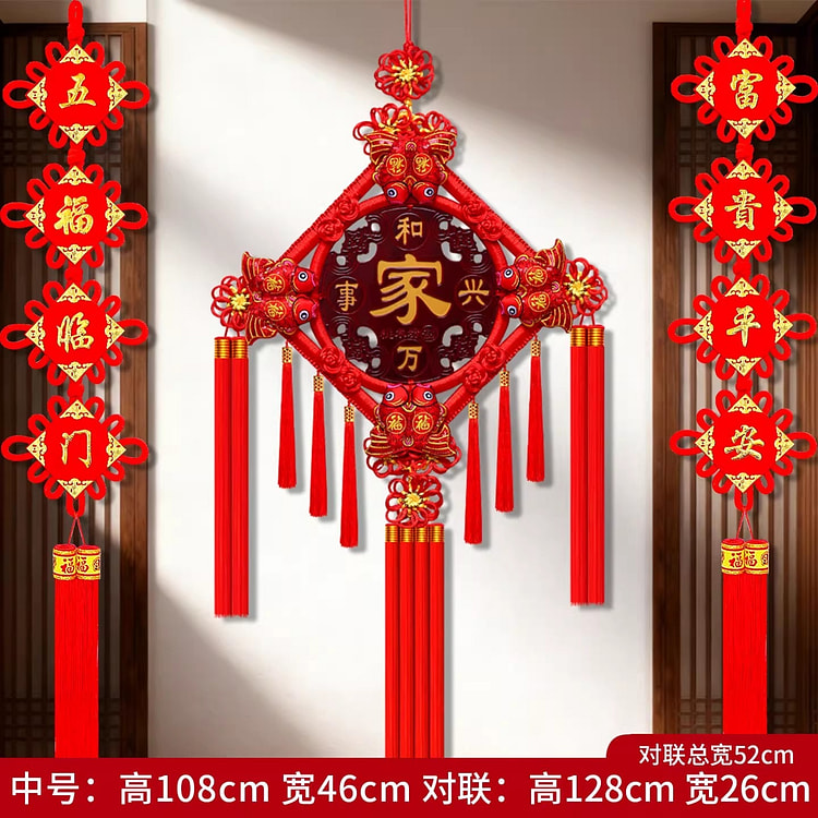 2026新款中国节 挂件八鱼八花中号福字挂饰1份 1 份