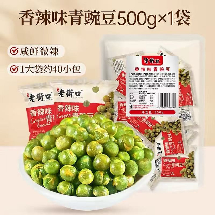 Laojiekou Spicy Green Pea Stir-fry Snacks 500g 500 g