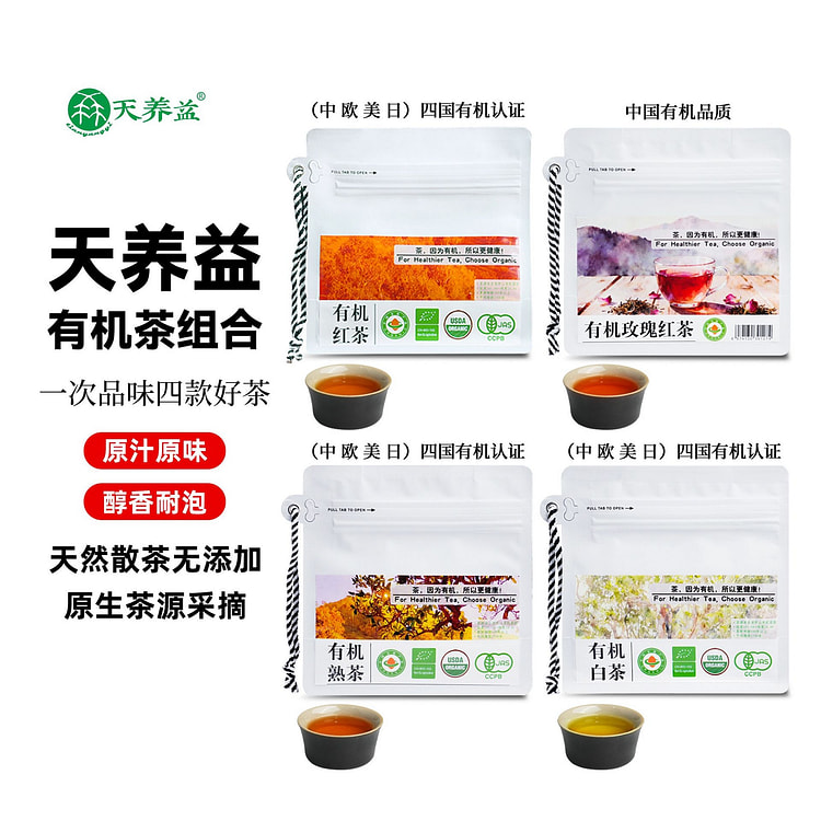 Organic Black White Pu erh Ripe Tea Rose Black Tea 170 g