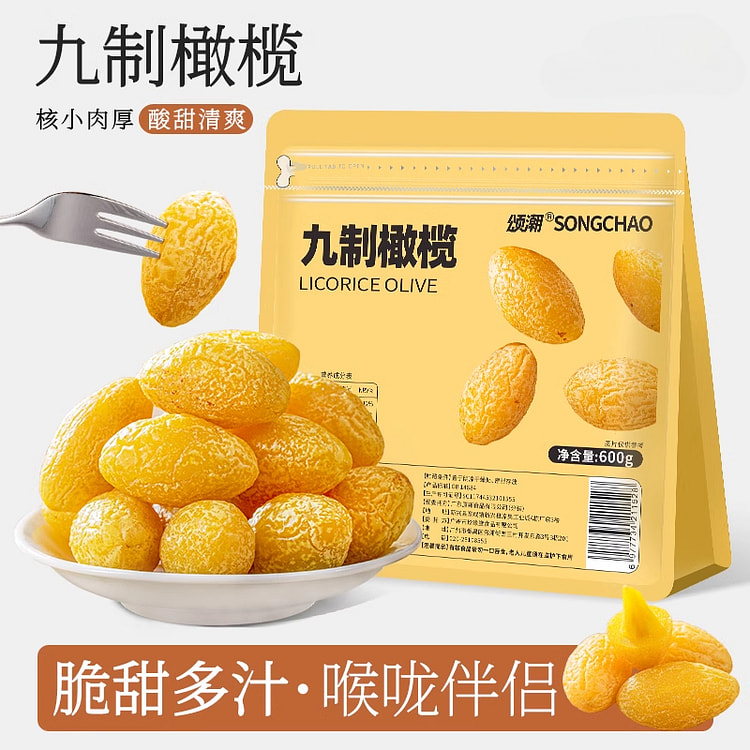 颂潮九制甜橄榄蜜饯600g*1袋
