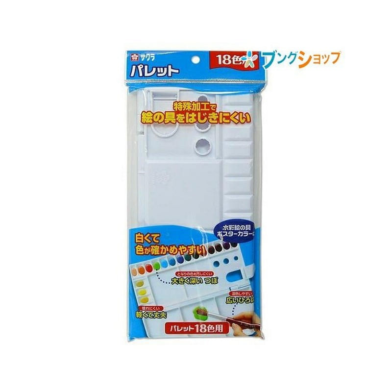 Sakura Cray-Pas Palette and Brush Cleaner for Palette 18 Colors 1 each