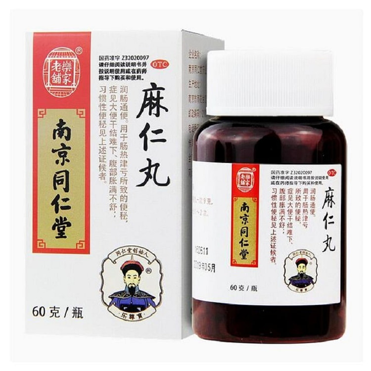 Nanjing Tongrentang Maren pills 60g moisten bowel