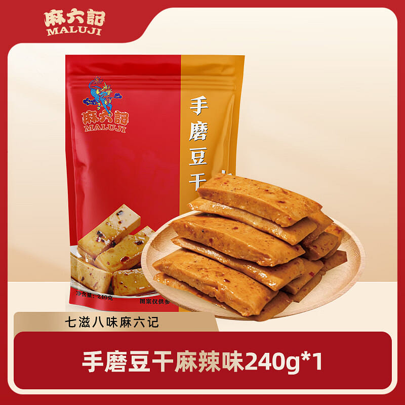 麻六记手磨豆干麻辣味夜宵休闲小零食独立小包装豆制品 240 克