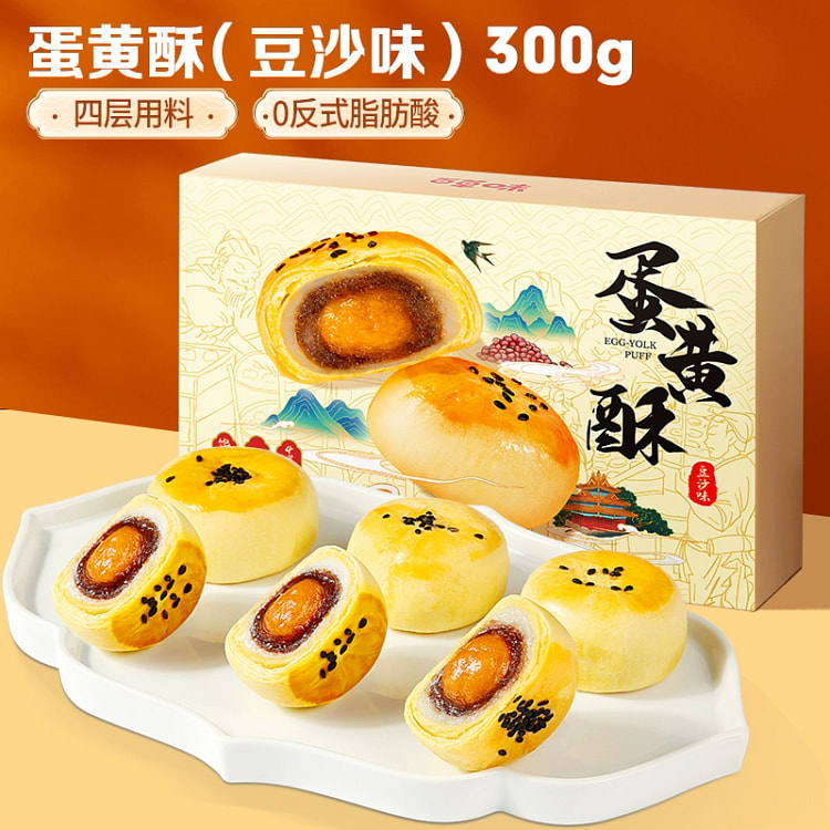 Herb-flavored egg yolk crispy bean paste flavor breakfast pack 300g*6pcs