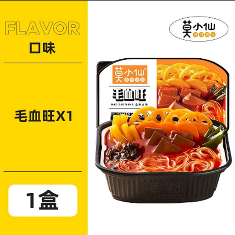 Chongqing Butter Spicy Maoxuewang Self-heating Small Hot Pot