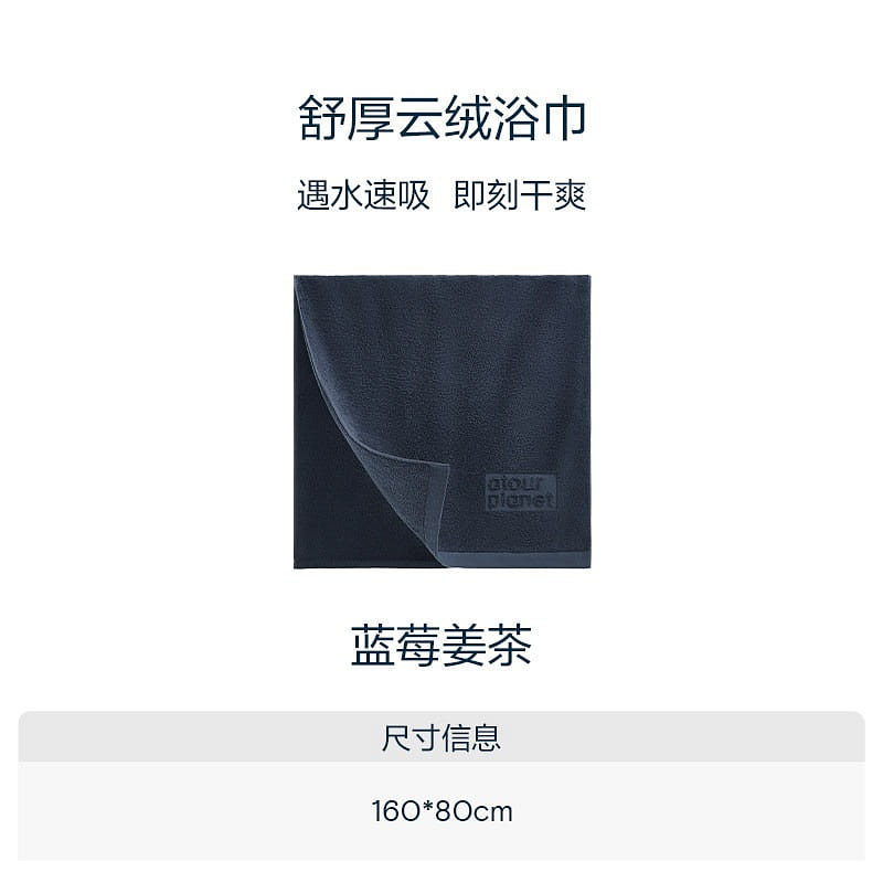 100% cotton bath towel Blueberry ginger 160*80cm 1 count