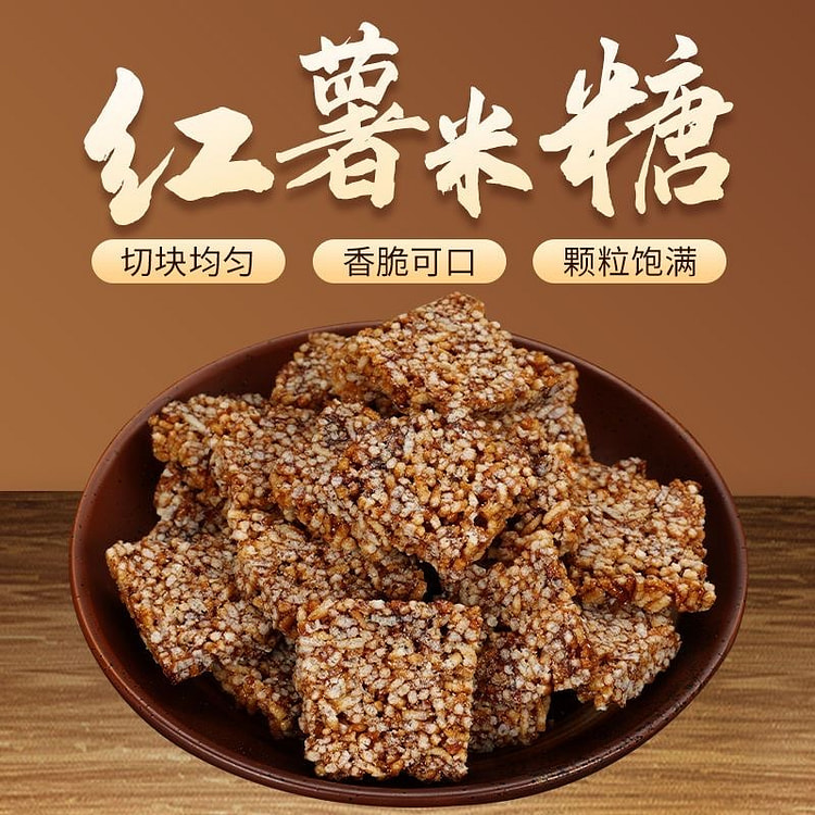 Anhui specialty sweet potato rice candy handmade