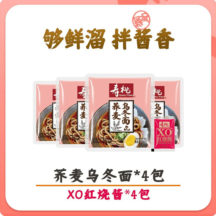 Sautao soy sauce buckwheat udon noodles 900g 900 g