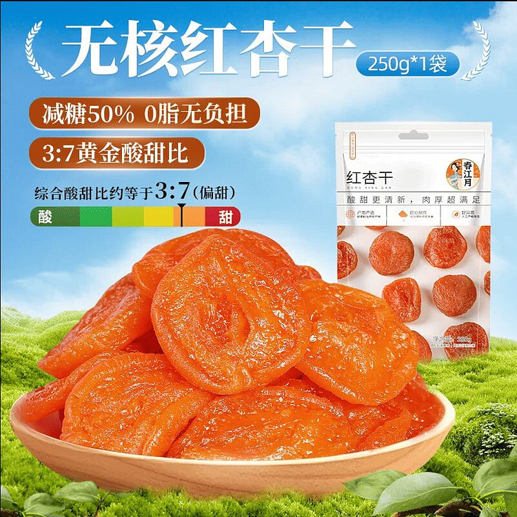 无核金杏干添加酸甜果干杏脯肉250克*1袋 250 克