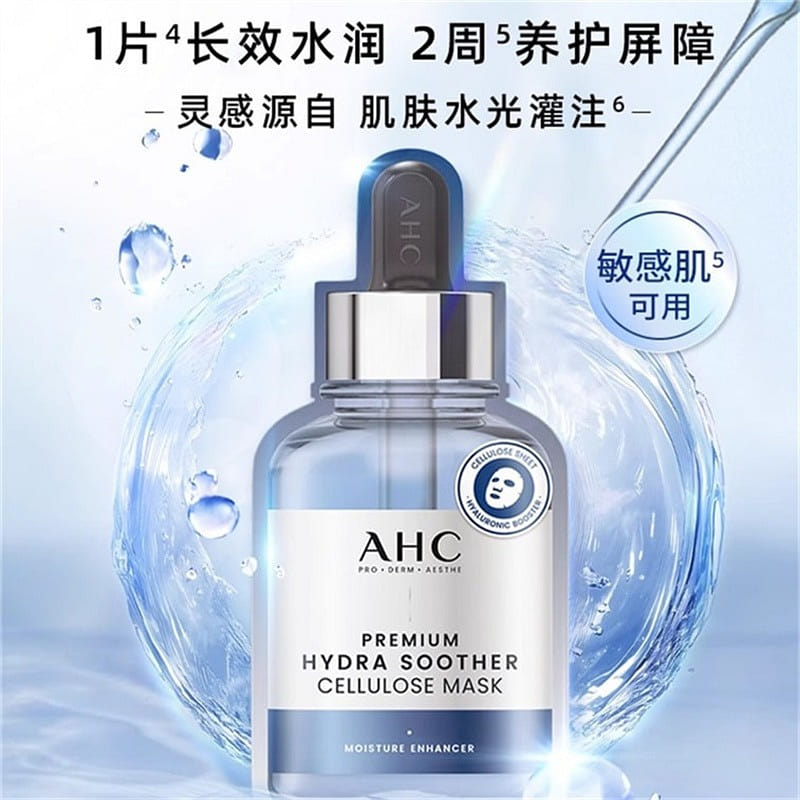 B5 Hyaluronic Acid Moisturizing Facial Mask 1 box