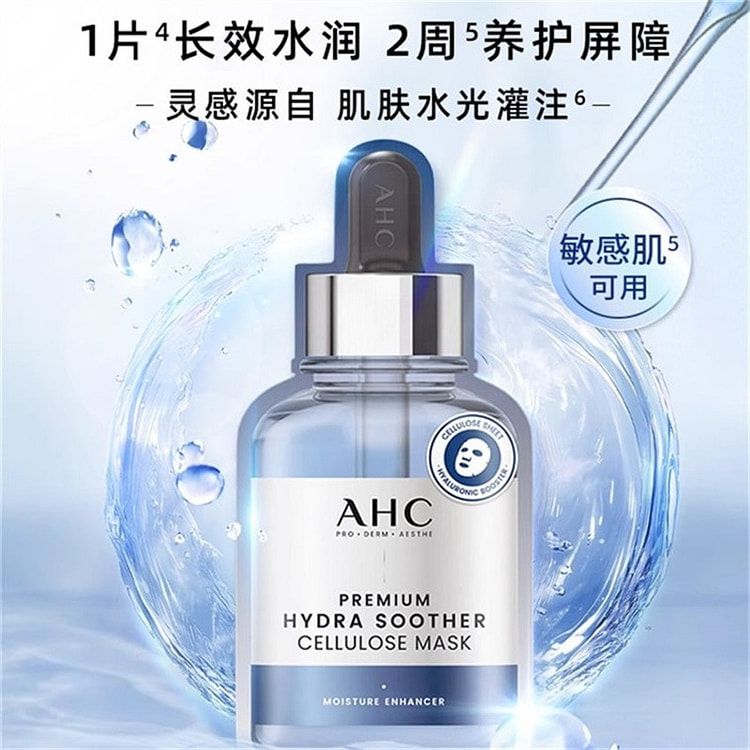 B5 Hyaluronic Acid Moisturizing Facial Mask 1 box