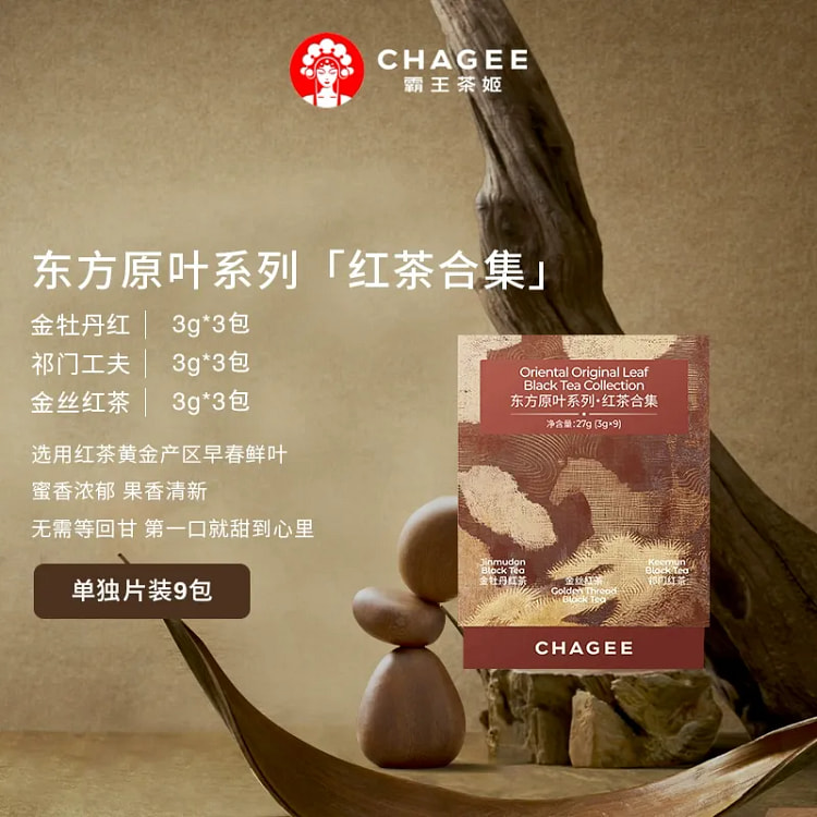 霸王茶姬 东方原叶系列[红茶合集] 3g*9包 1 盒