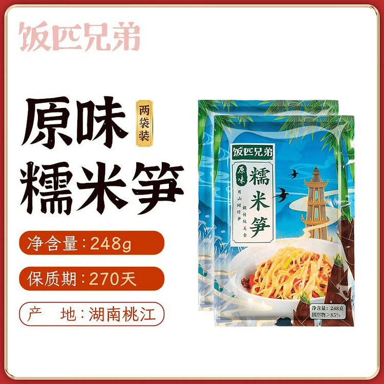 饭匹兄弟 糯米笋 248g 248 克