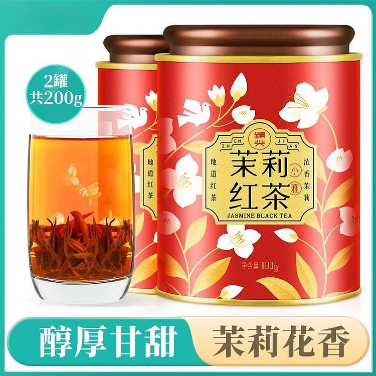 茉莉红茶200g小雅新茶特级浓香型茉莉花茶茶叶正品 200 克