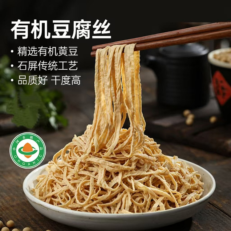 古蜀味道有机豆腐丝干货200g*1袋 凉拌火锅食材