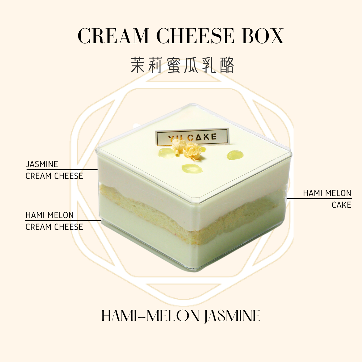 【NEW】Jasmine Hami-Melon Cream Cheese Box Cake 1 each