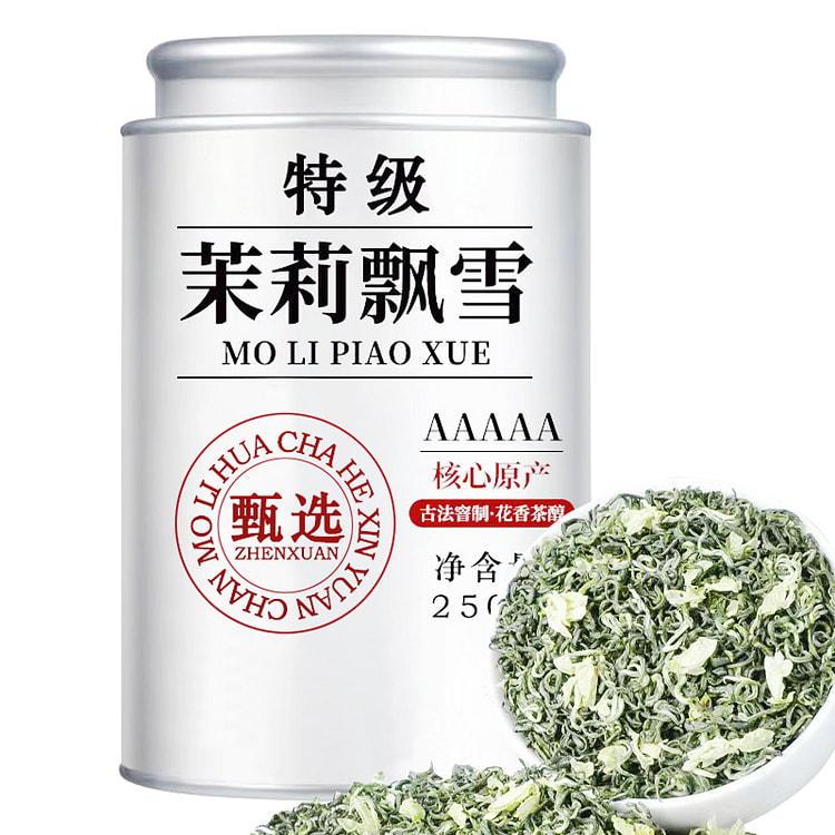 茉莉花茶新茶特级浓香型茶叶250g*1罐