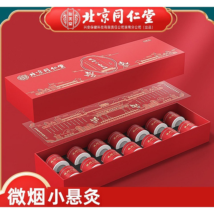 微烟小悬灸 便携小灸筒 家用随身灸 悬灸筒艾灸罐