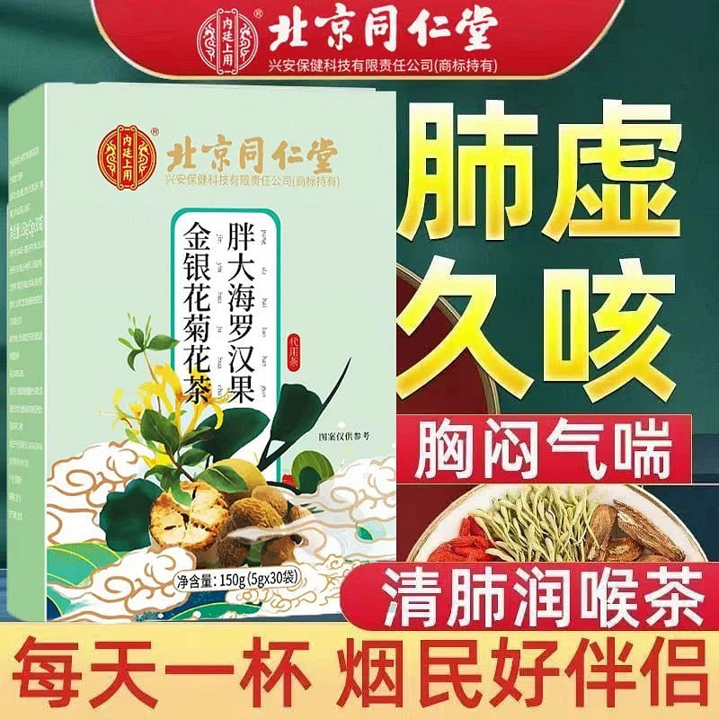 Tongrentang Panghai Luohanguo Chrysanthemum Tea 150 g
