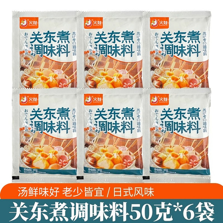 巴蜀火娃关东煮汤料调料包50g*6袋