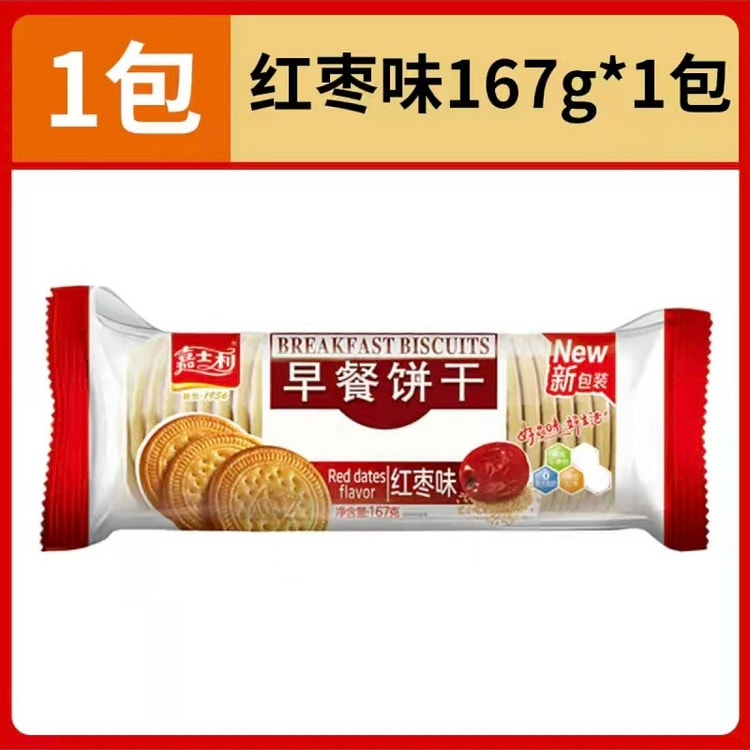 嘉士利早餐饼干红枣味老式代餐饼干红枣口味167g 167 克