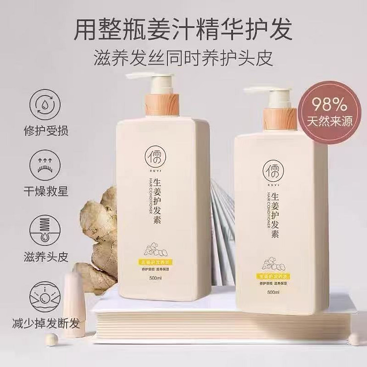 Ruyi Ginger Hair Conditioner 500 ml