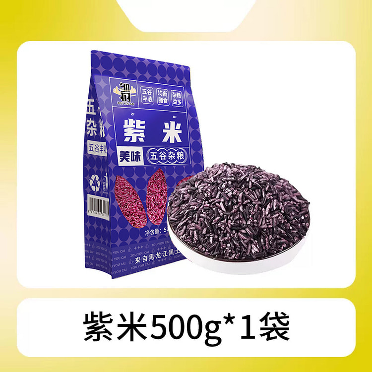 Northeast Purple Rice 500g*1 pack