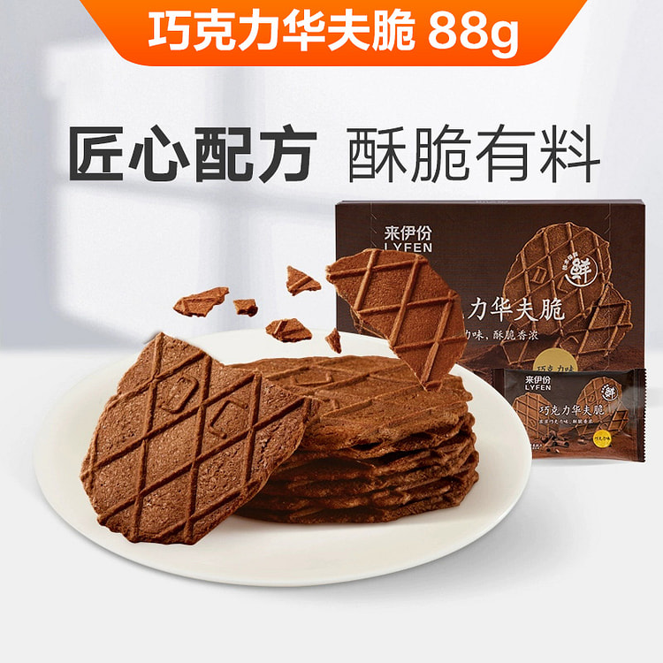 来伊份巧克力华夫薄脆88g/盒
