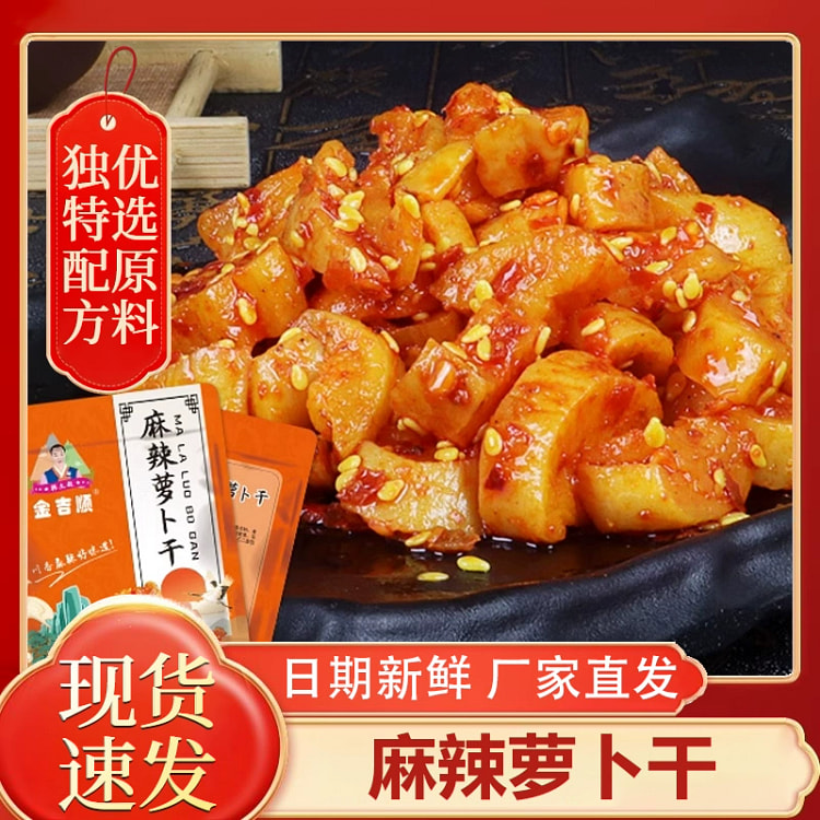 麻辣萝卜干100g*1袋