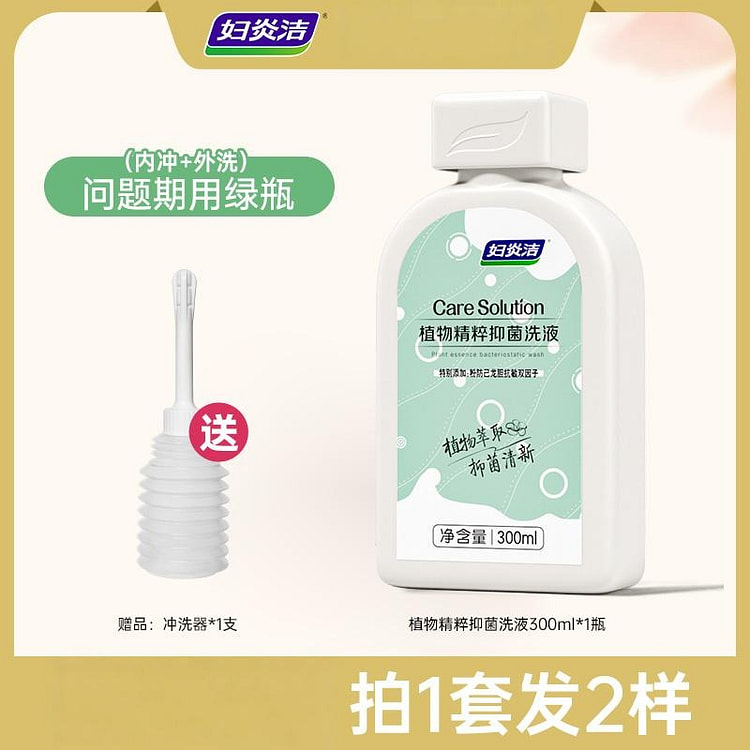 妇炎洁问题期私处清洗液女私密护理液300ml 300 毫升