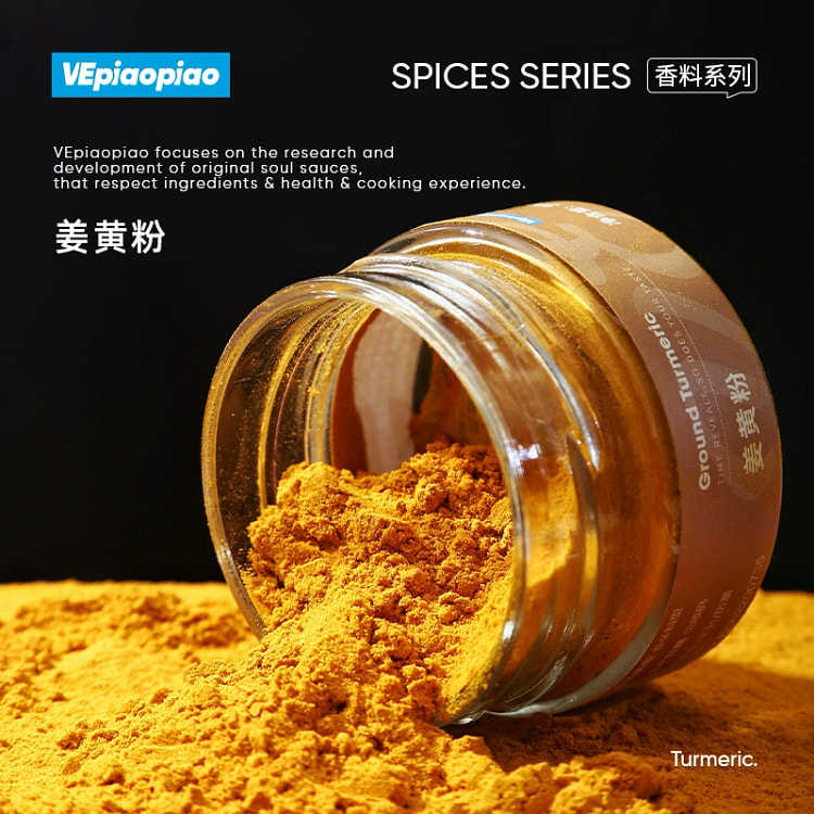 姜黄粉-健身专用黄金奶调料39g*1瓶