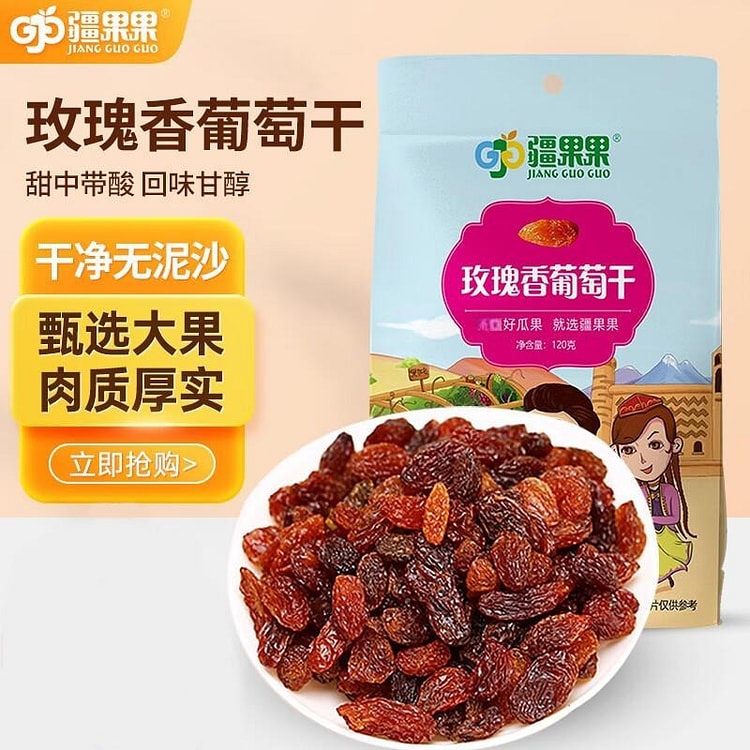 JiangGuoGuo Rose Raisin