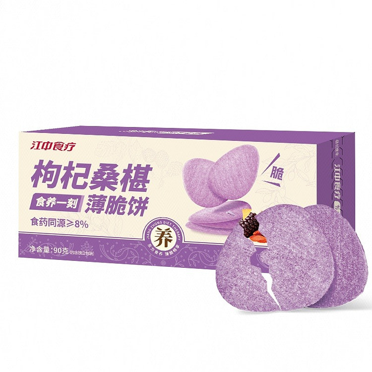 江中食疗 枸杞桑椹薄脆饼干(含9小包) 90 克