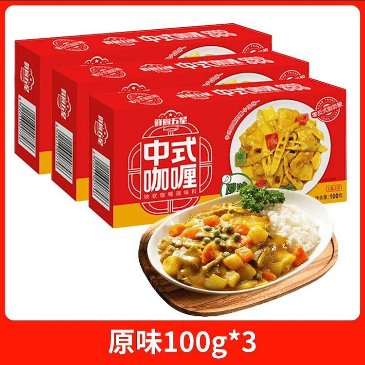 安记咖喱家用咖喱块原味100g*3盒 300 克