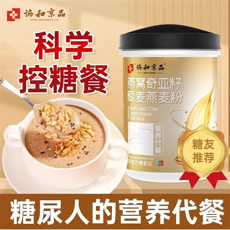 协和京品 燕窝奇亚籽藜麦燕麦粉550g主食代餐控糖