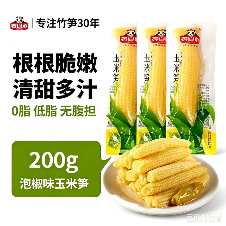 Corn shoots 200g1 generation 200 g