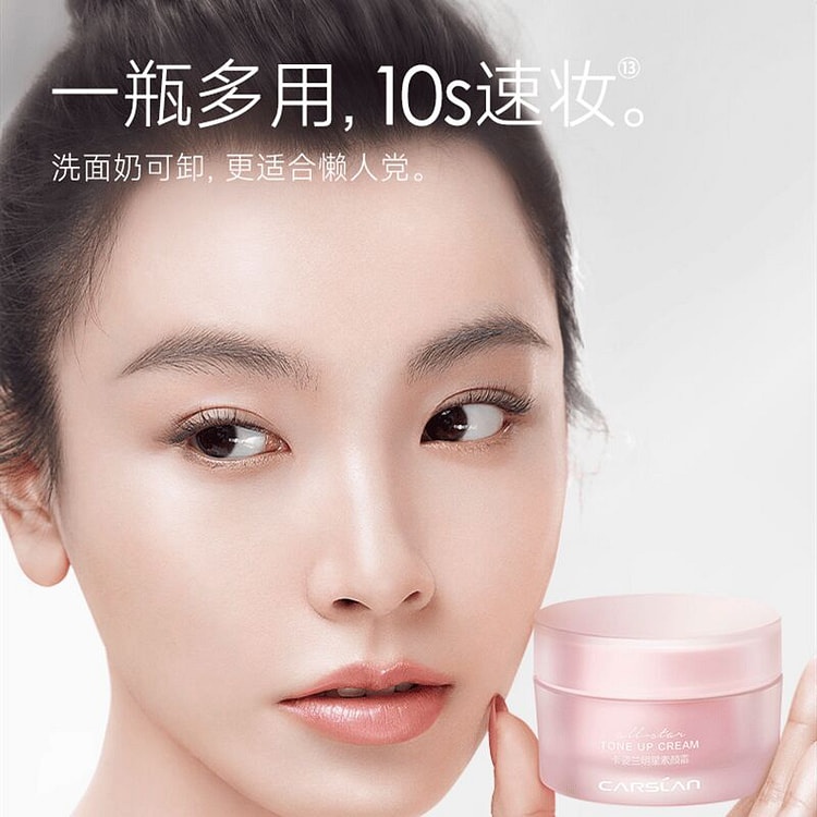 卡姿兰明星素颜霜脸部自然提亮肤色裸妆 50g水润版
