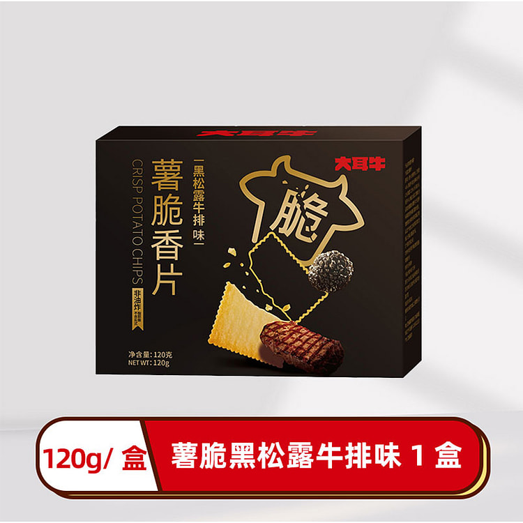大耳牛薯脆香片薄脆饼干黑松露 120g*1盒