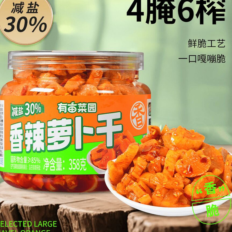 Youmu Vegetable Garden Spicy Dried Radish 358g/can 358 g
