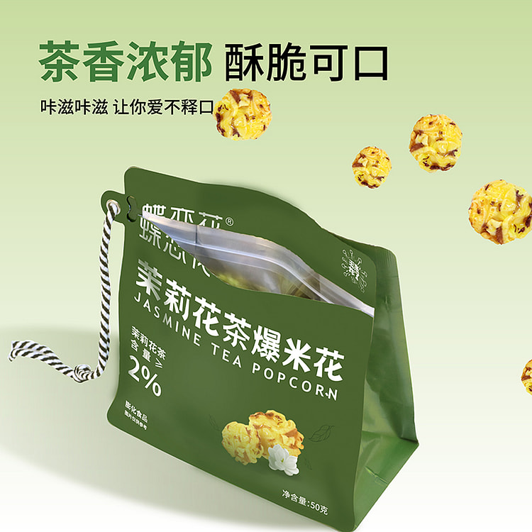 蝶恋花玉米炸了爆米花茉莉花茶味 50g*1袋