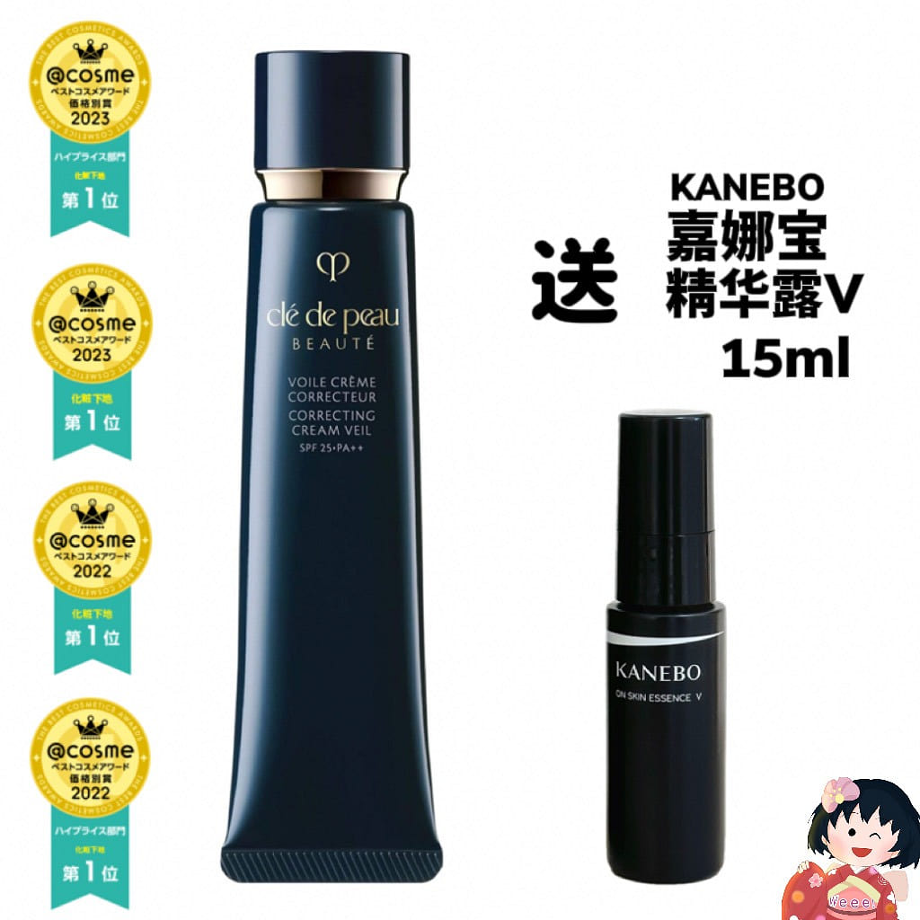 CPB Makeup Primer Cream Moisturizing CORRECTEUR40g
