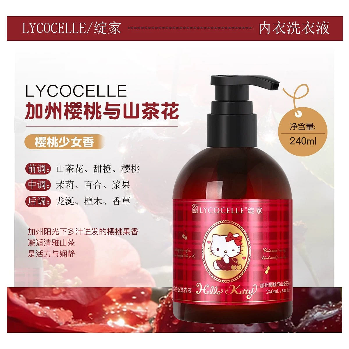 Zhanjia Camellia Underwear Laundry Detergent 240 ml