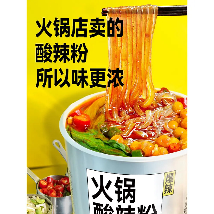 老火锅酸辣粉259g*1桶