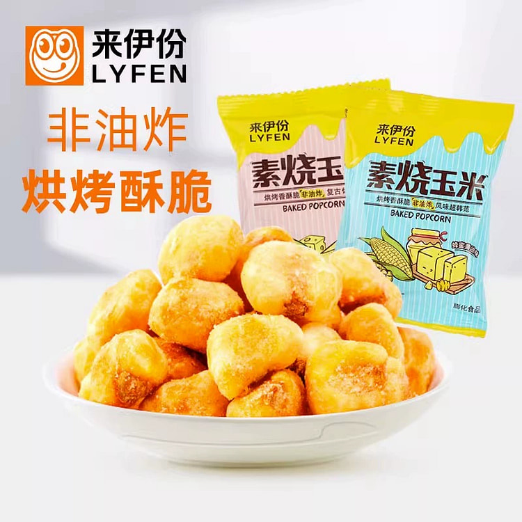 来伊份素烧玉米500g